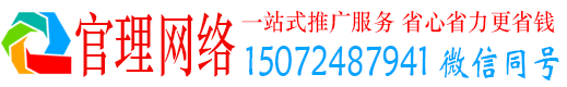 饶平官理sem代运营